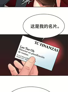 Page 89 of 有债必偿｜有債必償 1-55 END - preview thumbnail