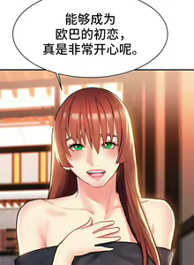 Page 91 of 有债必偿｜有債必償 1-55 END - preview thumbnail