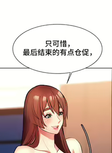 Page 96 of 有债必偿｜有債必償 1-55 END - preview thumbnail