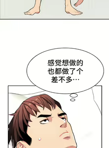 Page 100 of 有债必偿｜有債必償 1-55 END - preview thumbnail