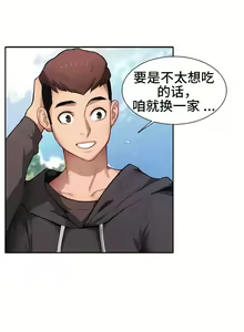 Page 10 of 有债必偿｜有債必償 1-55 END - preview thumbnail