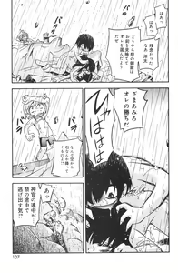 Page 109 of COMIC Minimon Vol. 26 - preview thumbnail