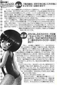 Page 127 of COMIC Minimon Vol. 26 - preview thumbnail