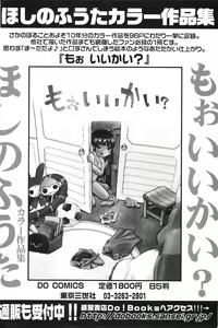 Page 130 of COMIC Minimon Vol. 26 - preview thumbnail