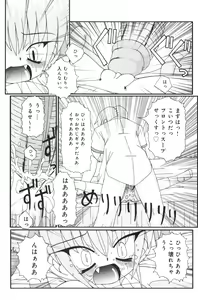 Page 141 of COMIC Minimon Vol. 26 - preview thumbnail