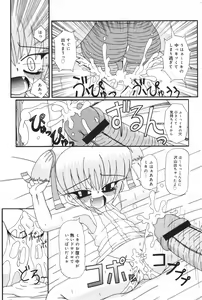 Page 143 of COMIC Minimon Vol. 26 - preview thumbnail