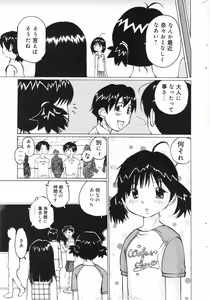 Page 163 of COMIC Minimon Vol. 26 - preview thumbnail