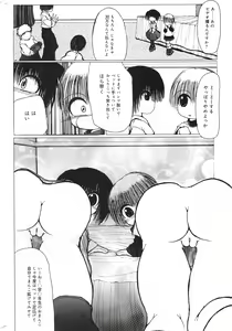 Page 190 of COMIC Minimon Vol. 26 - preview thumbnail