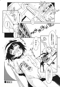 Page 19 of COMIC Minimon Vol. 26 - preview thumbnail