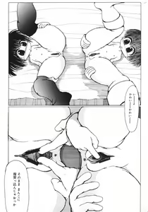 Page 191 of COMIC Minimon Vol. 26 - preview thumbnail