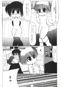 Page 192 of COMIC Minimon Vol. 26 - preview thumbnail