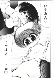 Page 193 of COMIC Minimon Vol. 26 - preview thumbnail