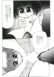 Page 200 of COMIC Minimon Vol. 26 - preview thumbnail