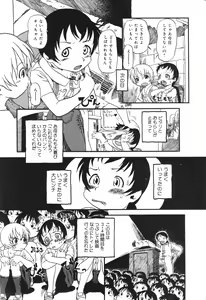 Page 24 of COMIC Minimon Vol. 26 - preview thumbnail