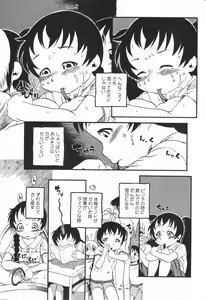 Page 26 of COMIC Minimon Vol. 26 - preview thumbnail