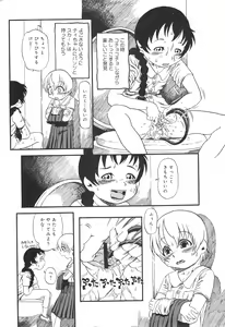 Page 27 of COMIC Minimon Vol. 26 - preview thumbnail