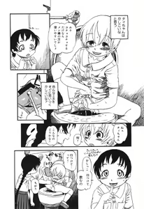 Page 29 of COMIC Minimon Vol. 26 - preview thumbnail