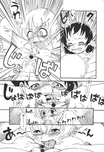 Page 36 of COMIC Minimon Vol. 26 - preview thumbnail