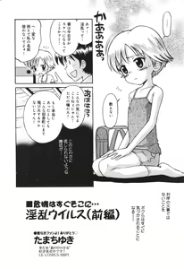 Page 39 of COMIC Minimon Vol. 26 - preview thumbnail