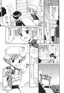 Page 42 of COMIC Minimon Vol. 26 - preview thumbnail