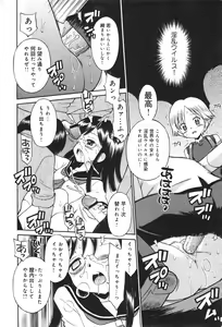 Page 45 of COMIC Minimon Vol. 26 - preview thumbnail