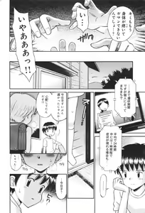 Page 47 of COMIC Minimon Vol. 26 - preview thumbnail