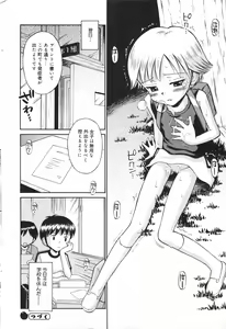 Page 53 of COMIC Minimon Vol. 26 - preview thumbnail