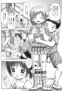 Page 57 of COMIC Minimon Vol. 26 - preview thumbnail