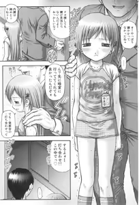 Page 60 of COMIC Minimon Vol. 26 - preview thumbnail
