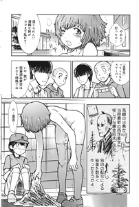 Page 73 of COMIC Minimon Vol. 26 - preview thumbnail