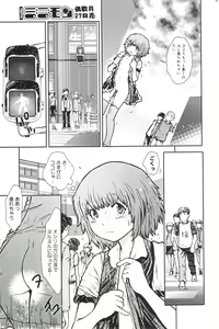 Page 80 of COMIC Minimon Vol. 26 - preview thumbnail