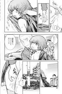 Page 83 of COMIC Minimon Vol. 26 - preview thumbnail
