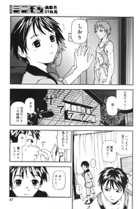 Page 89 of COMIC Minimon Vol. 26 - preview thumbnail