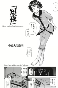 Page 90 of COMIC Minimon Vol. 26 - preview thumbnail