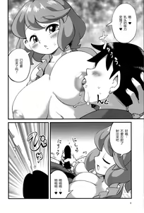 Page 9 of Urameshi Odokashi Amayakashi - preview thumbnail