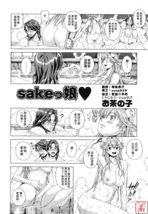 Page 2 of SAKEkko - preview thumbnail