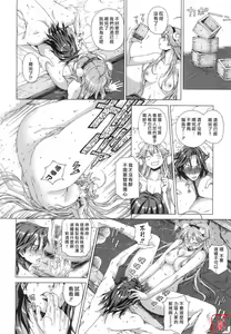 Page 6 of SAKEkko - preview thumbnail