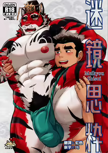 Meikyou Shisui - hentai manga cover image