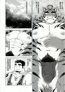Page 11 of Meikyou Shisui - preview thumbnail