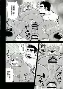 Page 13 of Meikyou Shisui - preview thumbnail