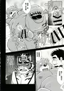 Page 15 of Meikyou Shisui - preview thumbnail