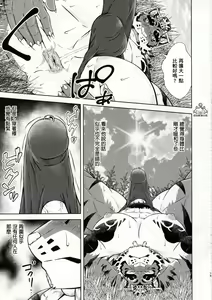 Page 18 of Meikyou Shisui - preview thumbnail