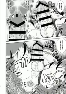 Page 19 of Meikyou Shisui - preview thumbnail
