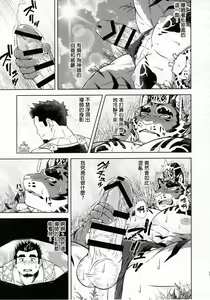 Page 20 of Meikyou Shisui - preview thumbnail