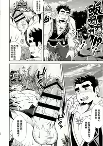 Page 21 of Meikyou Shisui - preview thumbnail