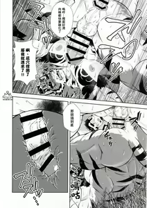 Page 29 of Meikyou Shisui - preview thumbnail