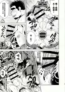 Page 30 of Meikyou Shisui - preview thumbnail