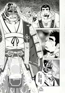 Page 6 of Meikyou Shisui - preview thumbnail