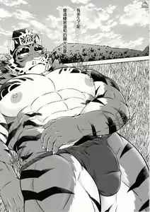 Page 10 of Meikyou Shisui - preview thumbnail