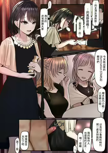 Page 3 of Yubiwa Hazushite, Kokoro wa Tokete (decensored) - preview thumbnail